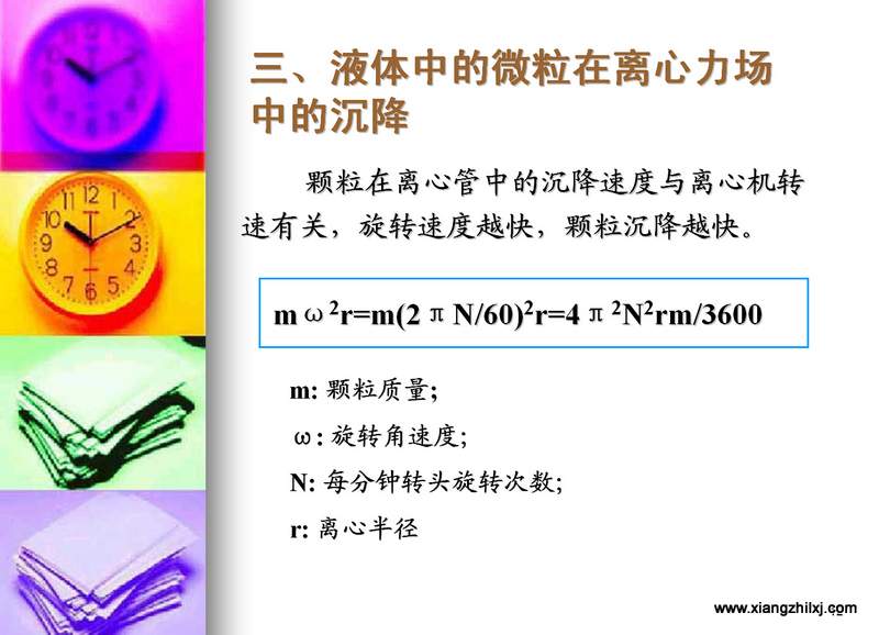 離心機(jī)知識圖解大全