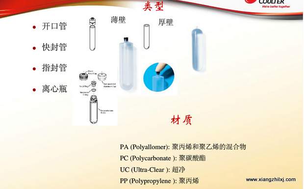 超速離心機(jī)離心管的使用-圖解-離心管怎么使用？